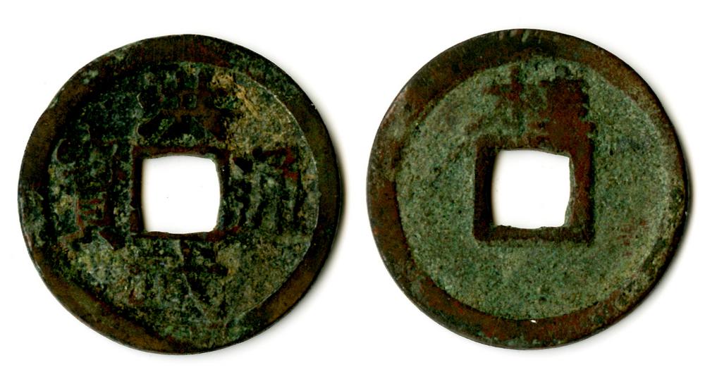 图片[1]-coin BM-1887-0511.131-China Archive